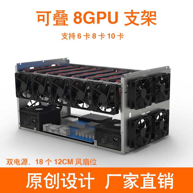 Stackable 6-card 8-card 10-card GPU fixed rack Open multi-graphics card fixed bracket rack large amount