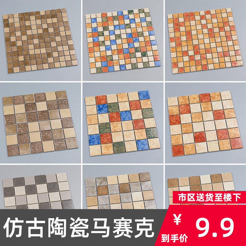 Makeup Room Kitchen Background Wall Antique Mosaic Magnetic Brick Balcony Bathroom Floor Tile Ceramic Wall Brick Decoration