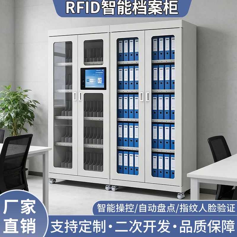 Rfid File Cabinet, Smart File Cabinet, Self-Service Storage and Return Cabinet, Face Recognition Fingerprint Warehouse File Management Cabinet