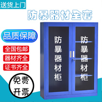 Anti-riot equipment cabinet equipment rack equipment cabinet safety tool cabinet emergency placement cabinet explosion-proof shield cabinet