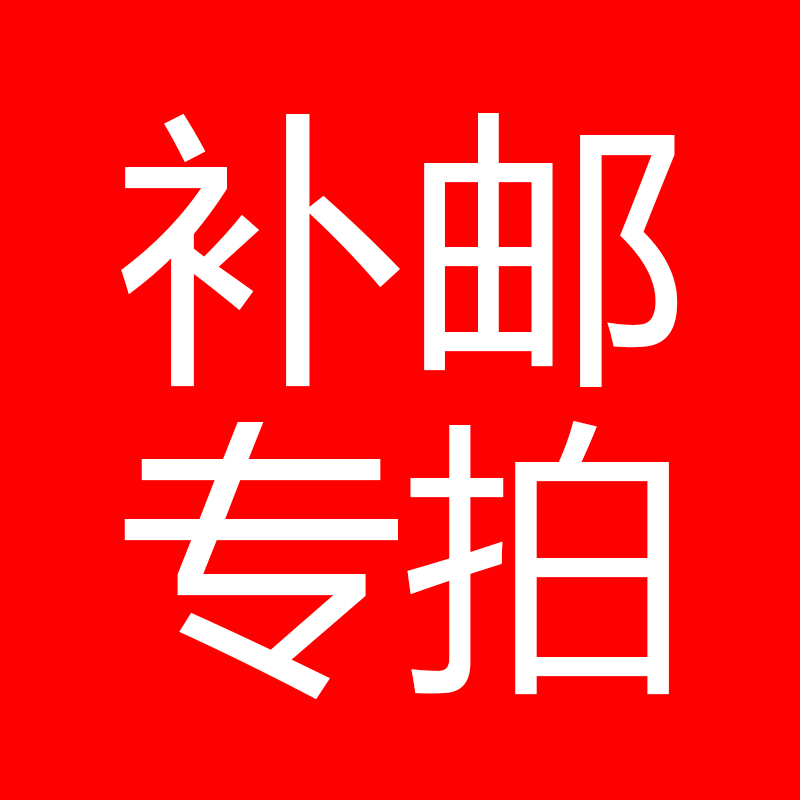 Postage supplement difference How much to compensate for the difference-Taobao