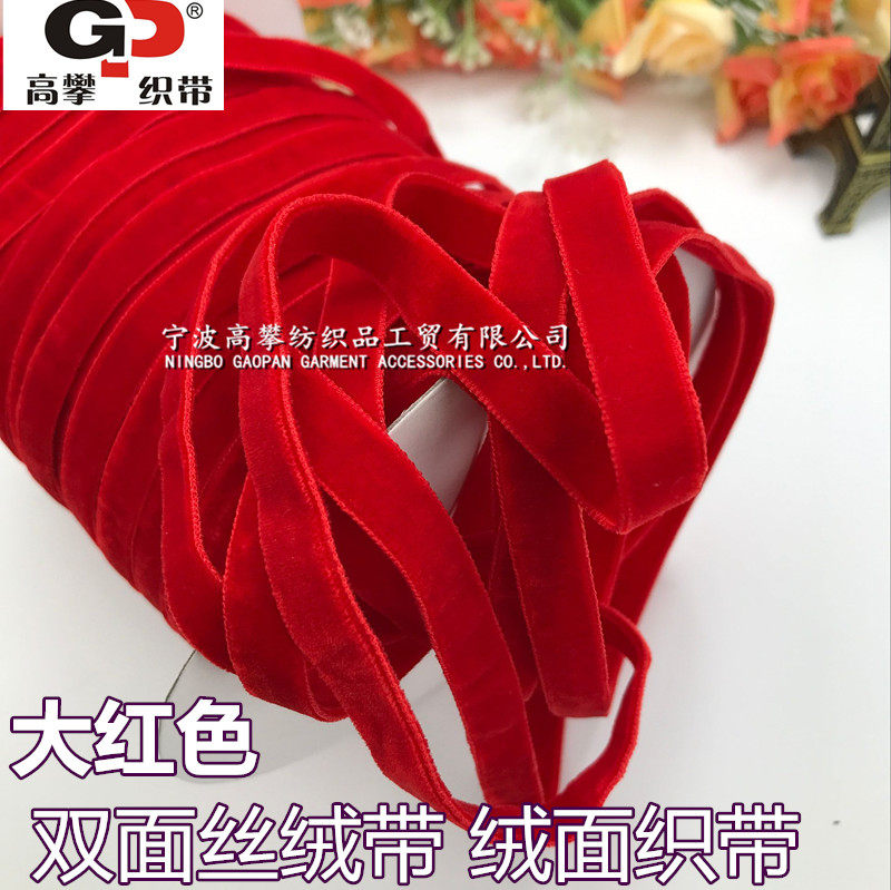 1cm宽丝绒带植绒带天鹅绒丝带毛绒织带服装辅料蝴蝶结配件家纺-阿里巴巴