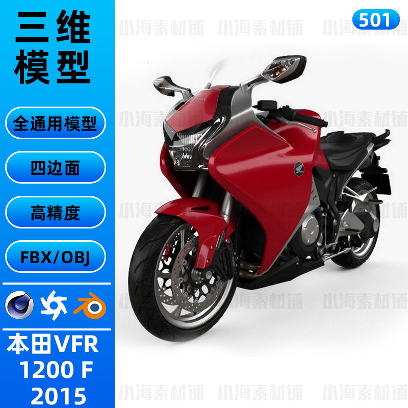 Honda Vfr 1200 F 2015 Motorcycle 3D Model Material Fbx/Obj Model C4D/Blender Honda Vfr 1200 F 2015 Motorcycle 3D Model Material Fbx/Obj Model C4D/Blender