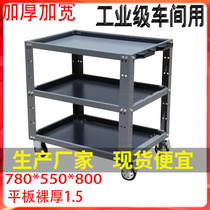 Thickened and enlarged three-layer tool cart small trolley mobile car auto repair multi-function repair multi-layer heavy-duty turnover vehicle