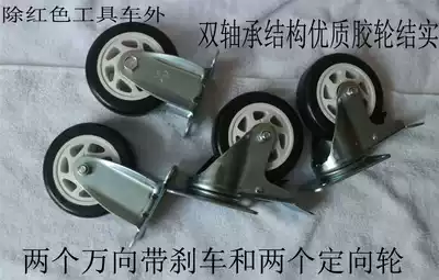 Casters, wheels, universal wheels, directional wheels, a set of 4-inch four-inch rubber wheels, fine tone with brake double bearings