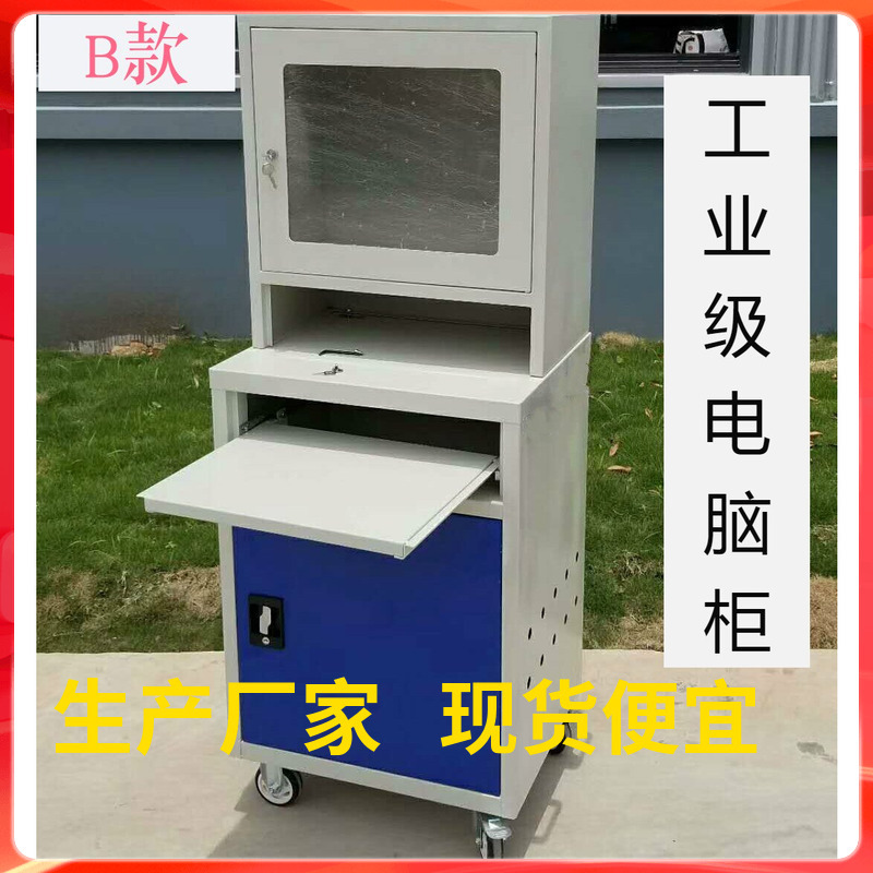 Computer Cabinet Workshop Computer Cabinet Table Dustproof Factory Operation Pc Cabinet Industrial Iron Micro Chassis Workbench Metal Computer Cabinet Workshop Computer Cabinet Table Dustproof Factory Operation Pc Cabinet Industrial Iron Micro Chassis Workbench Metal