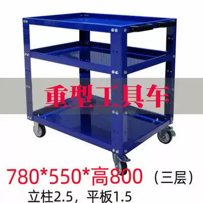 Thickened tool car three-layer small trolley mobile car auto repair multi-function maintenance multi-layer heavy turnover car