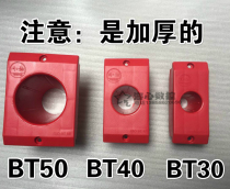 Thick BT50 handle sleeve BT40 square knife cover BT30 taper handle protective cover square knife cover plastic seat
