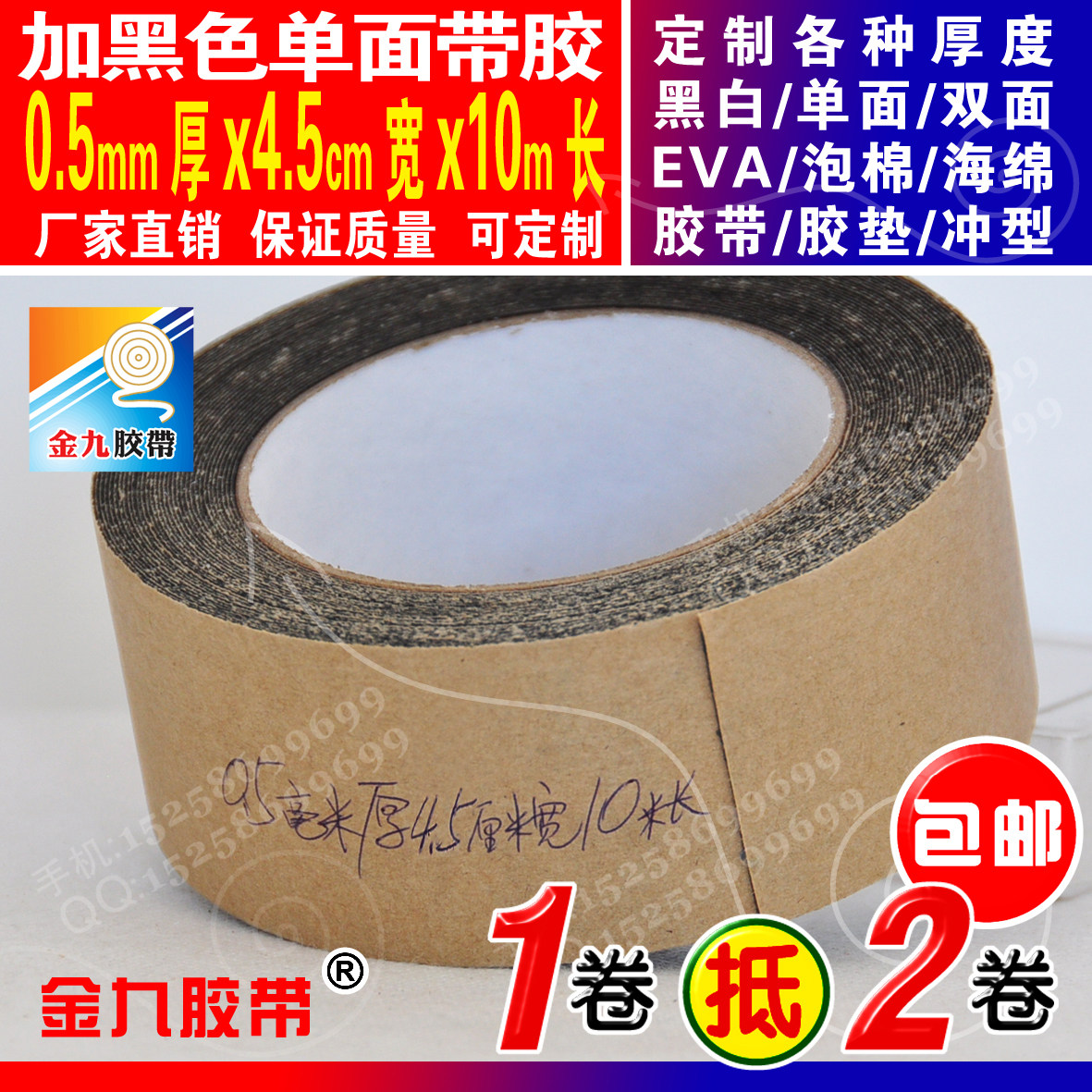 Black EVA foam sponge Single sided with adhesive tape Remote control Panel Seal Shockproof Cushion 0 5mm Thick 4 5cm Width Promotion