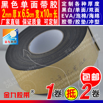 2mm thick black single side with rubber 6 5cm wide 10m long EVA foam sponge tape gasket cushioning anti-collision strip