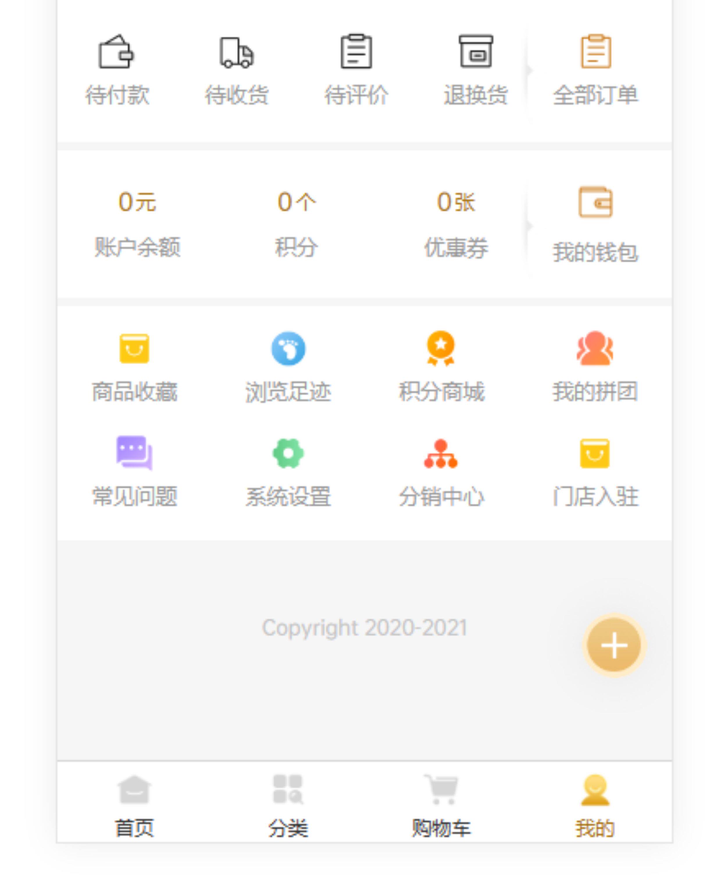 php商城源码 商城源码 uniapp 多端支持 客服系统 支持核销分销
