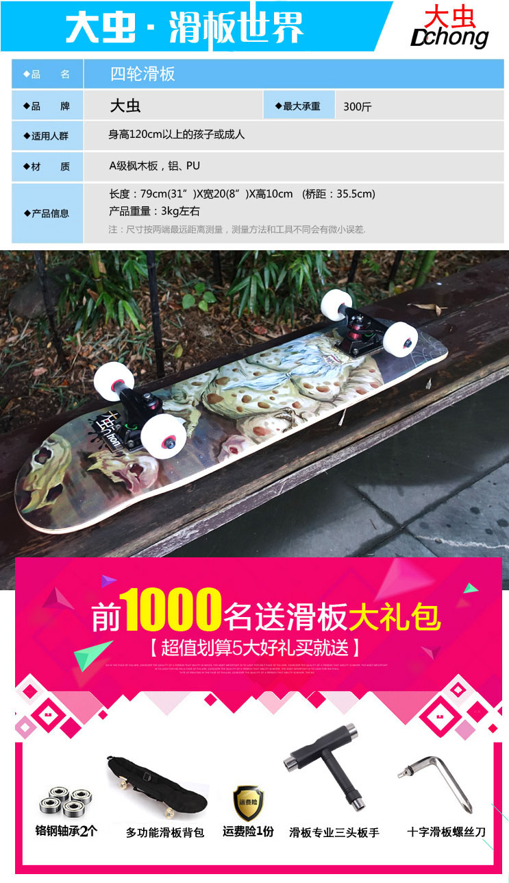 Planche à roulettes DCHONG   - Ref 2596166 Image 8