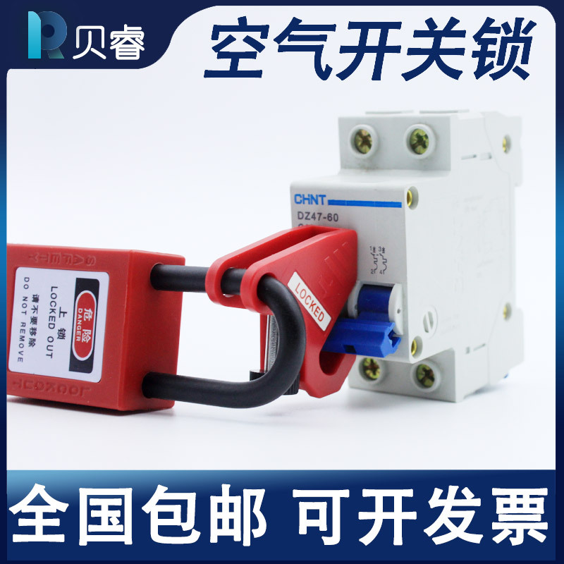 Circuit Breaker Lockout Plastic Shell Miniature Circuit Breaker Shutdown Lockout Switch Lockout Air Switch Safety Lockout Mccb