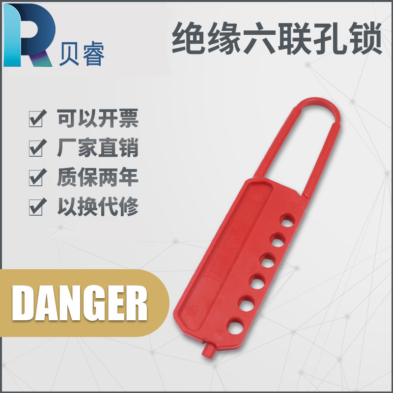 Insulation nylon plastic Six-link hole lock anti-fracture lap buckle lock porous six-link safety padlock special lock
