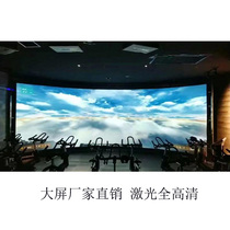 Dynamic bicycle holographic 3D projection fitness dynamic bicycle large screen Fusion software HD laser projection
