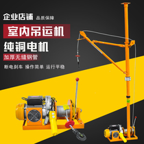 Indoor crane construction small crane decoration feeder hoist hanging sand brick household 220V lifting hoist