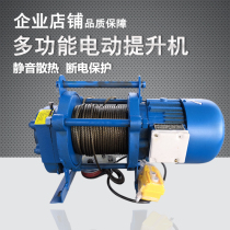 Multifunctional hoist 220V household Crane 1 ton small crane electric hoist 380V winch direct sales