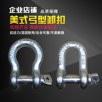 American bow shackle D-shaped shackle U-shaped snap ring buckle high-strength lifting ring sling hoisting connecting buckle