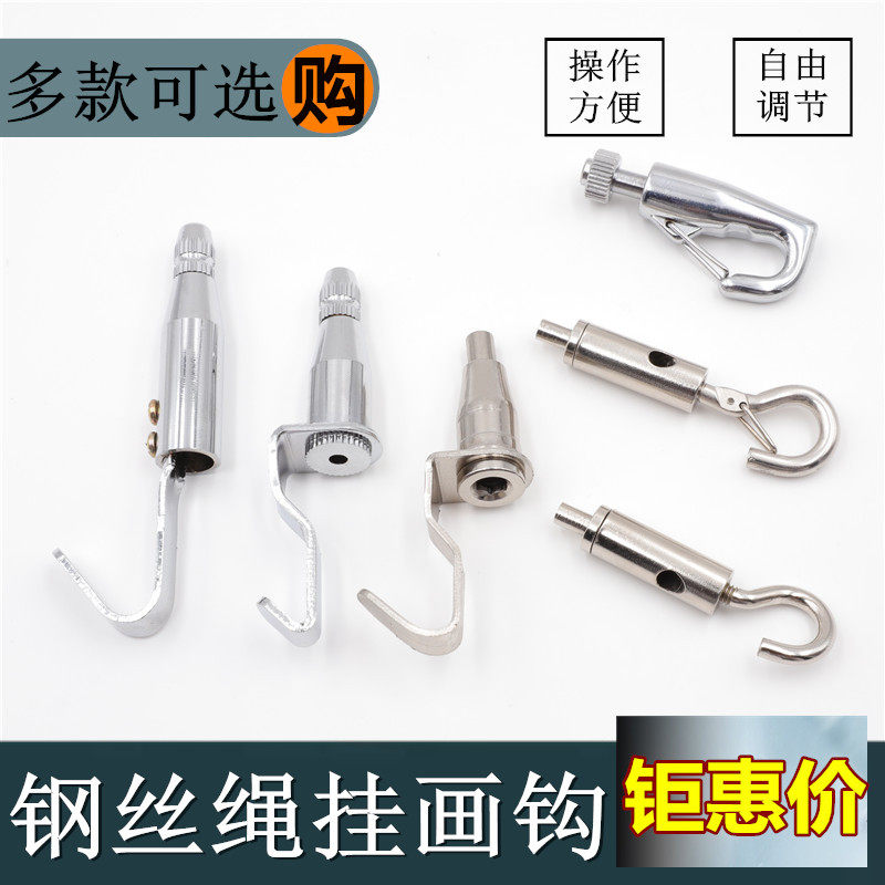 Steel wire hanging code adjustable hanging device gallery exhibition hanging hook sailor hook steel wire hanging rope hanging wire hook accessories