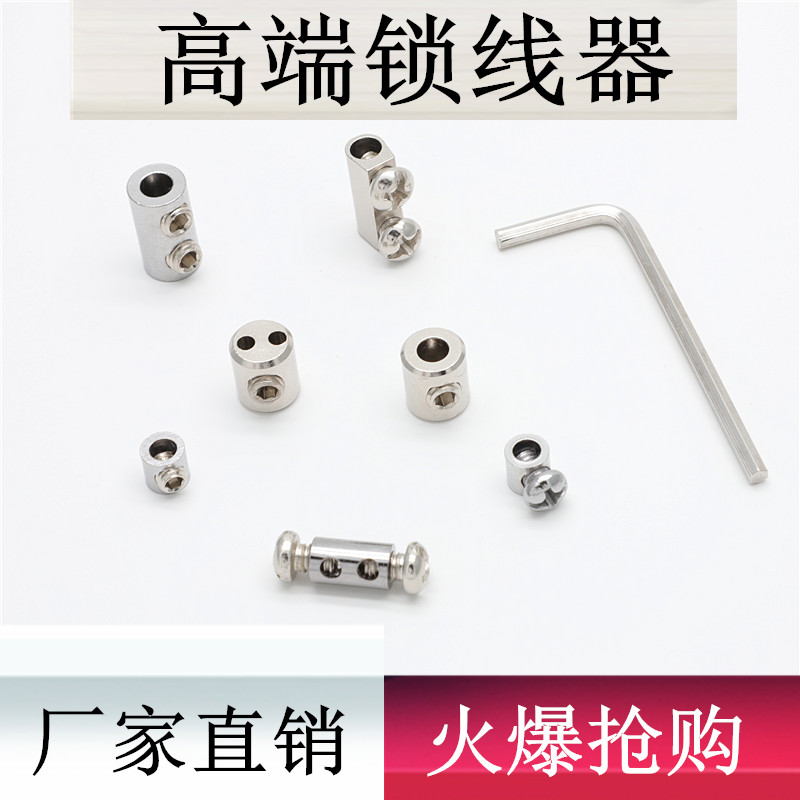 Steel wire catch clamping head steel wire rope lock wire stopper adjustable telescopic aluminium buckle steel wire hanger steel wire hanging code accessory