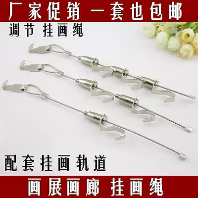 Stainless steel wire rope hanging painting hook painting exhibition gallery adhesive hook painter painting rope hanging painting track hanging painting line