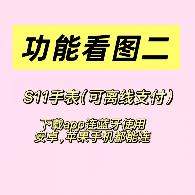High-End Version S11 Smartphone (Can Make Offline Payments 82299【No Refunds, No Exchanges, Blacklist for Canceling Orders】8.23)