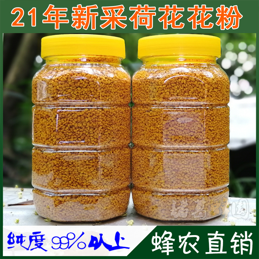 21 years of fresh edible lotus pollen high activity 500g natural unbroken wall farmhouse pure authentic pollen