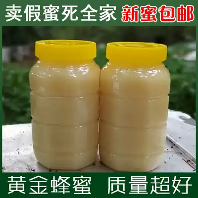 Fresh authentic flower nectar Pure natural mountain flower soil honey Farm wild mature crystalline honey Children pregnant women
