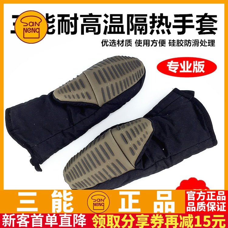 Three-energy thermal insulation gloveSN7996 silicone High temperature resistant 300 degree oven microwave oven anti-scalding and anti-heat gloves