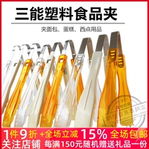 Sanneng baking tools SN4010 plastic bread clip 4011 food clip 4012 cake clip western pastry clip