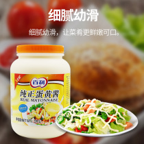 Baili pure Mayonnaise 3L vegetable fruit potato salad dressing Burger sandwich bread sauce free squeeze sauce bottle