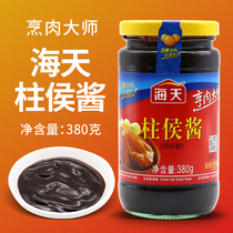 Haitianzhu Hou sauce 380g Barbecue material stew material Hot pot dipping sauce Bibimbap noodles special sauce Umami seasoning products