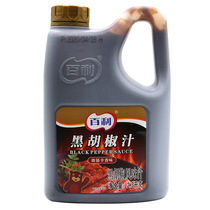 Baili black pepper juice 2 3kg black pepper sauce Black pepper steak pasta hand-caught cake barbecue sauce free squeeze sauce bottle