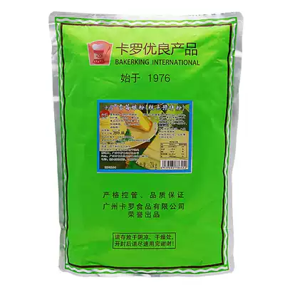 Baking Carlo Snow Berry Snow Cake Japanese Snow Mei Niang Snow Plum Powder Dessert Premixed Powder Original 2kg Commercial