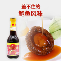 Sea Sky Scallop Abalone sauce seasoning 390g Commercial fishing rice noodle sauce Abalone sauce Instant sea cucumber seasoning