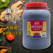 Haitian Hoisin sauce 7kg catering vat commercial seasoning sauce Barbecue hot pot stir-fried ready-to-eat hand-caught cake seasoning