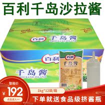Baili Qiandao Sauce 1kg whole box 12 bags Fruit and vegetable salad Sushi Toast Bread spread sauce Sauce
