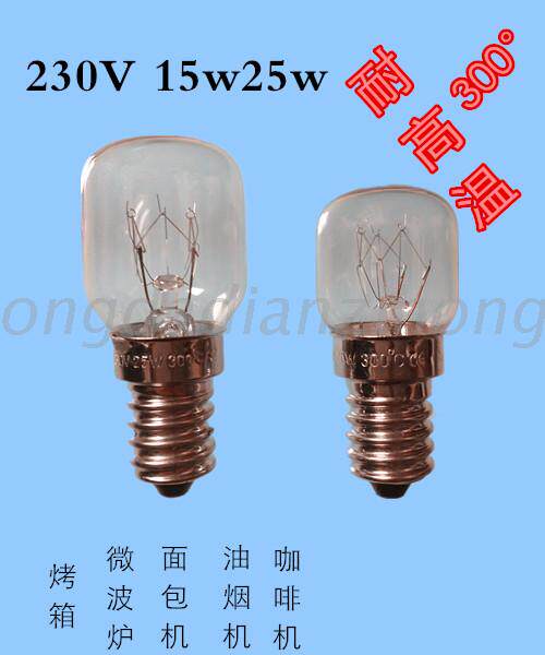 E14 screw mouth 230V15W 230V25W oven bulb high temperature 300 ° range hood refrigerator lamp bulb