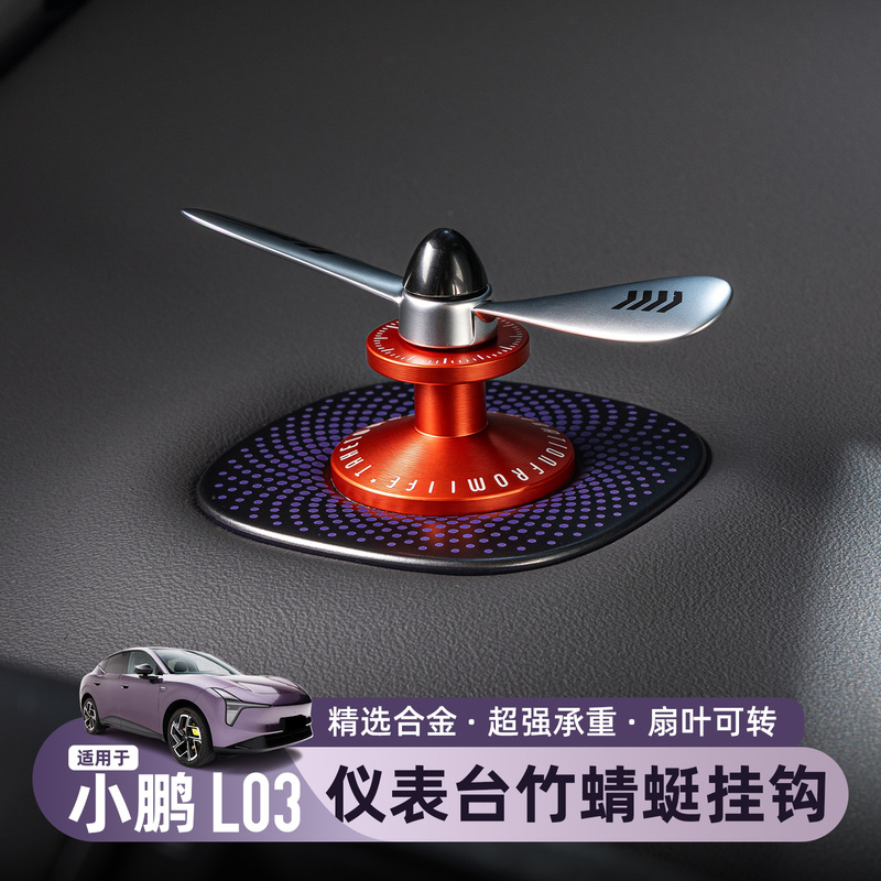 Suitable for Xiaopeng Mona L03 Dashboard Bamboo Dragonfly Hook Creative Metal Screw Decoration Modification Accessories Suitable for Xiaopeng Mona L03 Dashboard Bamboo Dragonfly Hook Creative Metal Screw Decoration Modification Accessories