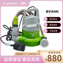 SHOUYA animal tooth pet bathing machine bubble machine bathing dog and cat bathing machine large dog washing machine