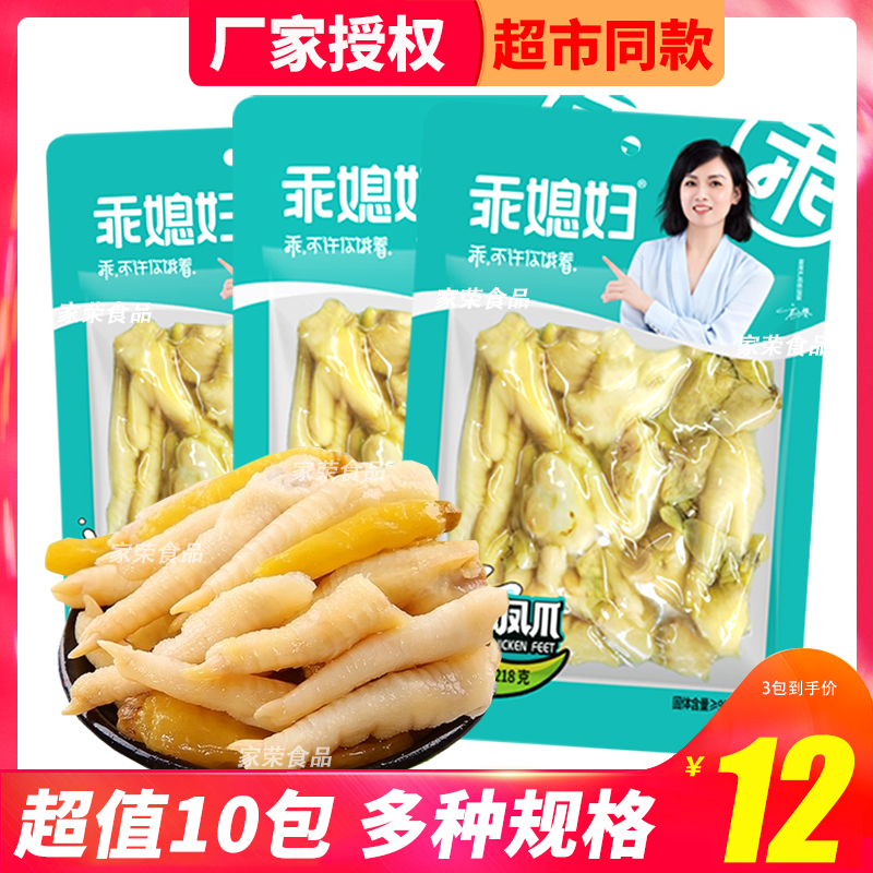 Good daughter-in-law pickled pepper chicken feet 70g 120g mountain pepper chicken feet chicken feet spicy Chongqing specialty spicy casual snack