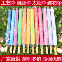 Handmade custom decorative props umbrella Children dance performance umbrella Silk dance craft umbrella Oil paper umbrella