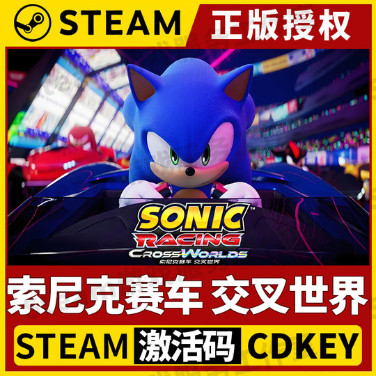 [Sonic Racing Cross Worlds, Cross-Platform Connectivity] Two-Player Same-Screen Steam Officially Licensed Cdk Activation Code