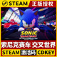 [Sonic Racing Cross Worlds, Cross-Platform Connectivity] Two-Player Same-Screen Steam Officially Licensed Cdk Activation Code