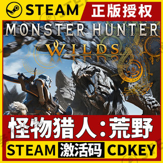 [Monster Hunter: Wilds]Код активации CDK для Steam (без региональных ограничений) Monster Hunter Wilds