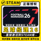 [Football Manager 26 Available Today] Steam Officially Licensed Game Activation Code for China Region in Chinese