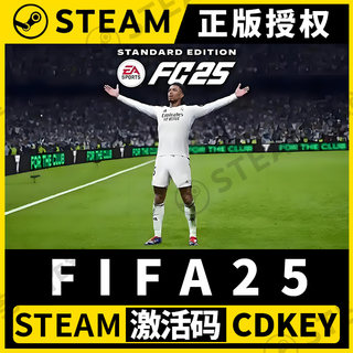[FIFA25]Официальная лицензия Steam на FC25, CD-ключ без региональных ограничений, код активации китайской версии для региона Китай.
