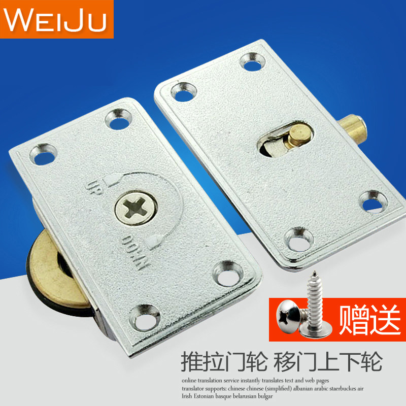 338 whole cabinet sliding door wheel wardrobe sliding door wheel heavy bearing wheel furniture window mute alloy pulley
