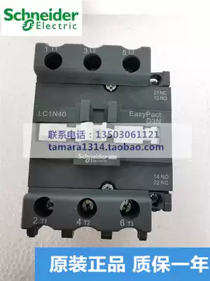 Schneider ac contactor 40A LC1-N40 M5N Q5N F5N AC220V 380V 110V