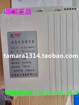  Original Laifu dynamic capacitor regulator TSC1A-0 4-15-3 Pre-shoot consultation